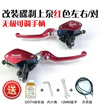 Electric car disc brake pump little monkey modification accessories M10M12 before and after the brake tortoise Land Rover dragon oil pump