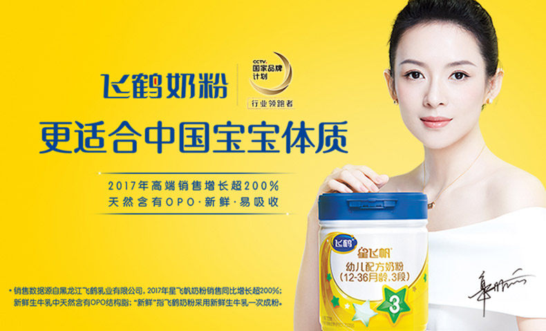 飞鹤超级飞帆2段较大婴儿配方牛奶粉盒装400g适合6-12个月