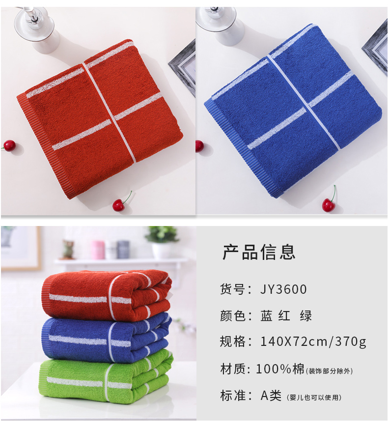 是1产品信息货号:JY3600颜色:蓝红绿规格:140X72cm/370g材质:100%棉(耧饰部分除外)标准:A类(要儿也可以使用)-推好价 | 品质生活 精选好价
