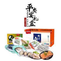 Sea and seafood combination spree Physical delivery voucher Multiple combinations Welfare world 7-10 combinations 8-10 kg