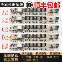 Suitable for little Swan automatic washing machine TB6062 65-3168G (H)computer board circuit board accessories