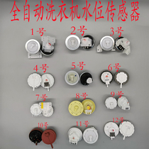 Washing machine accessories Washing machine water level sensor Pressure switch Water level sensor Pressure spring