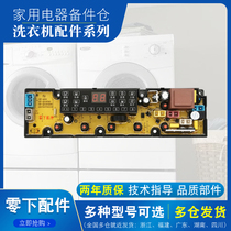 Fuji Shan Fully Automatic Washing Machine Computer Board XQB75-8175 Control Board QS18-1FB Motherboard Accessories