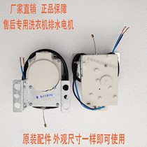 Skyworth automatic washing machine drain valve XPQ one 6C2 tractor double stroke drain motor accessories