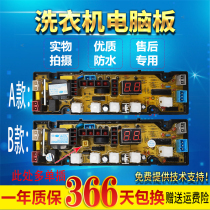 Zhejiang integrated automatic washing machine computer board XQB62-6218 line motherboard accessories original one year