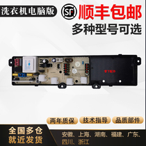Jinling washing machine computer board XQB55-9198 NCXQ50-168 (JL5 5) 168SB one year warranty