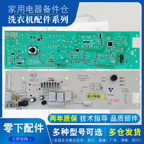 Crewy Drum Washing Machine Computer Board F801215NU1 Breadboard X2362-001-0631 Motherboard Accessories One