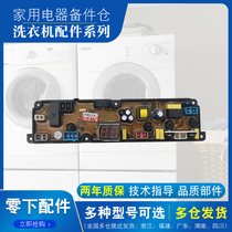 Rongshida automatic washing machine computer board XQB45-818G control motherboard circuit board integrated board accessories