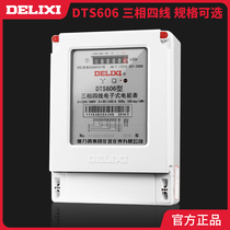 Dresi DTS606 three-phase four-wire electric meter 80A Ampere meter 100A electronic energy meter electric meter fire meter