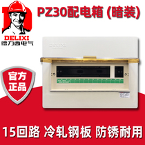 Dresi Strong Electric Distribution Box Air Switch Home Waterproofing Indoor Plastic Leakage Protection Box PZ30 Concealed 15 Circuit
