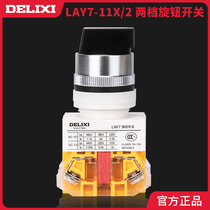 Deresi control button LAY7-11X 2 open and close second position knob PBC Y090 LAY37