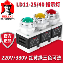 Delixi ND1 AD11 LD11-25 40 work indicator LED power supply 380V spherical signal light 220V