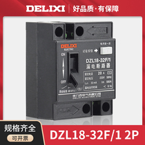 Dresi DZL18-32F 1 home 32A earth leakage circuit breaker 20A electrocution protector single button ordinary