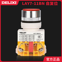 Dresy button switch self-reset LAY7-11BN red flat-head button switch 22mmLAY37 is often open and often closed