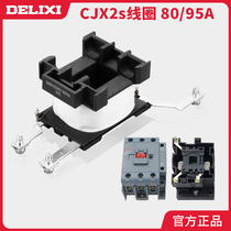 Delixi CJX2S-9511 8011 ac contactor voltage 220V 380V 36V 24V copper coil