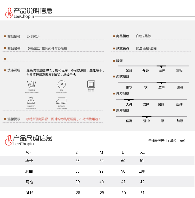 lv新款短袖 2020夏季新款短袖T恤 韓版蕾絲T恤假兩件背心短袖學生打底上衣 lv新款短袖