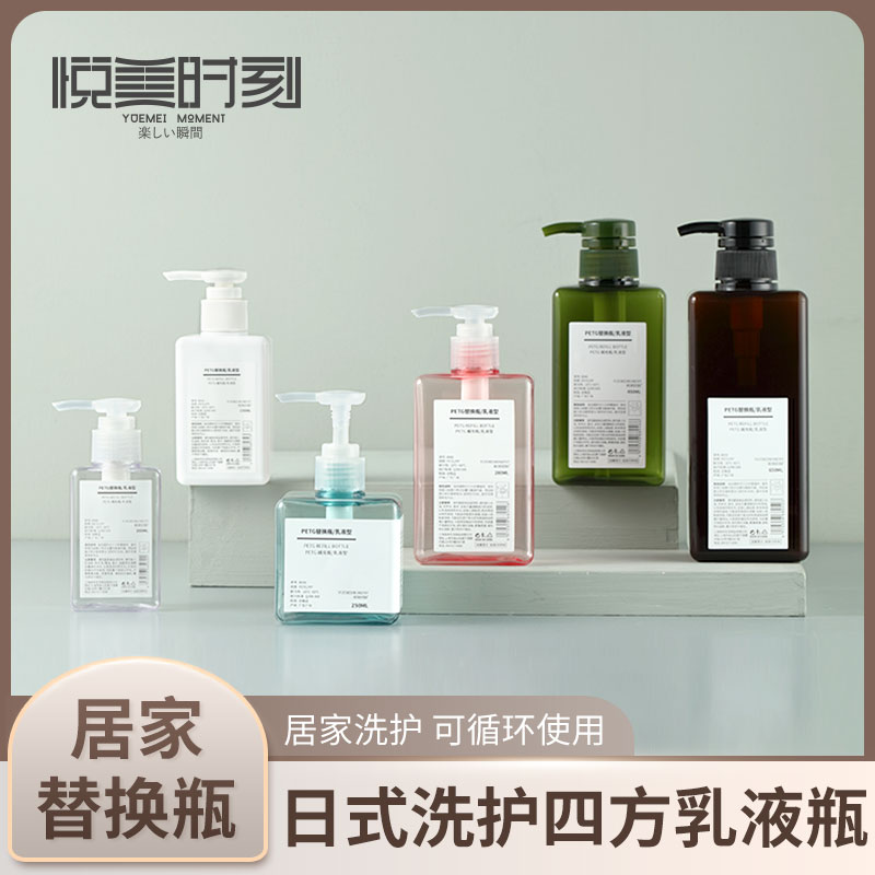 Yuemei moment large-capacity press-type lotion bottle hotel bathroom with sub-bottling shampoo shower gel replacement bottle