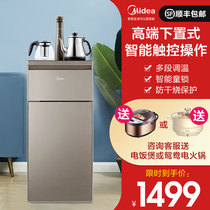 Midea water dispenser Tea bar machine YR1625 vertical hot and cold household automatic water and bottom bucket tea art tea making
