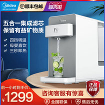 Midea Water purifier Household direct drinking Instant water dispenser Desktop drinking machine Free installation FT1 Smart home appliances 1959