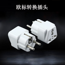 Korea conversion plug Travel power converter German standard conversion socket European standard Germany Thailand France Russia