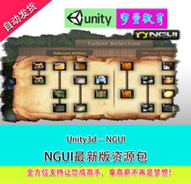 Unity3D Games plug-in NGUI: Next-Gen UI 3 11 4 (U5) New version Interface UI Icon