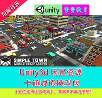 Unity3d Game Scene Model Katumba City Simple Town Cartoon Assets