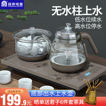 Rongsheng full-automatic bottom water and electricity kettle for tea making tea tea table kettle one-piece set pumping type