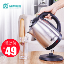 Rongsheng electric hot water kettle household bubble fast pot electric pot fast pot automatic power off 304 stainless steel