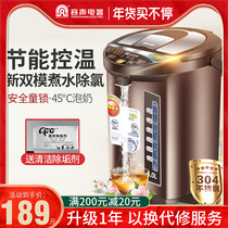 Rongsheng Electric Hot Water Bottle Insulation Household Fully Automatic Intelligent 5L Large Capacity Stainless Steel Constant Temperature Water Heating Electric Kettle