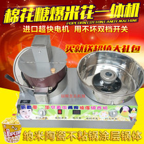2019 new commercial popcorn cotton candy machine gas electric combination machine limited time special