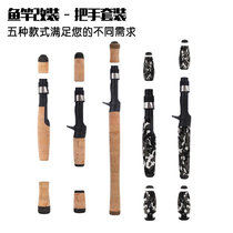 Luya pole modified handle cork fishing rod wheel seat handle set DIY gun handle straight handle Luya Rod cork handle