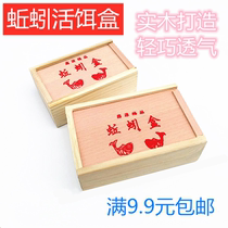 Earthworm box solid wood bamboo handmade wood earthworm box large wood bread Caterpillar red insect box escape box escape box through