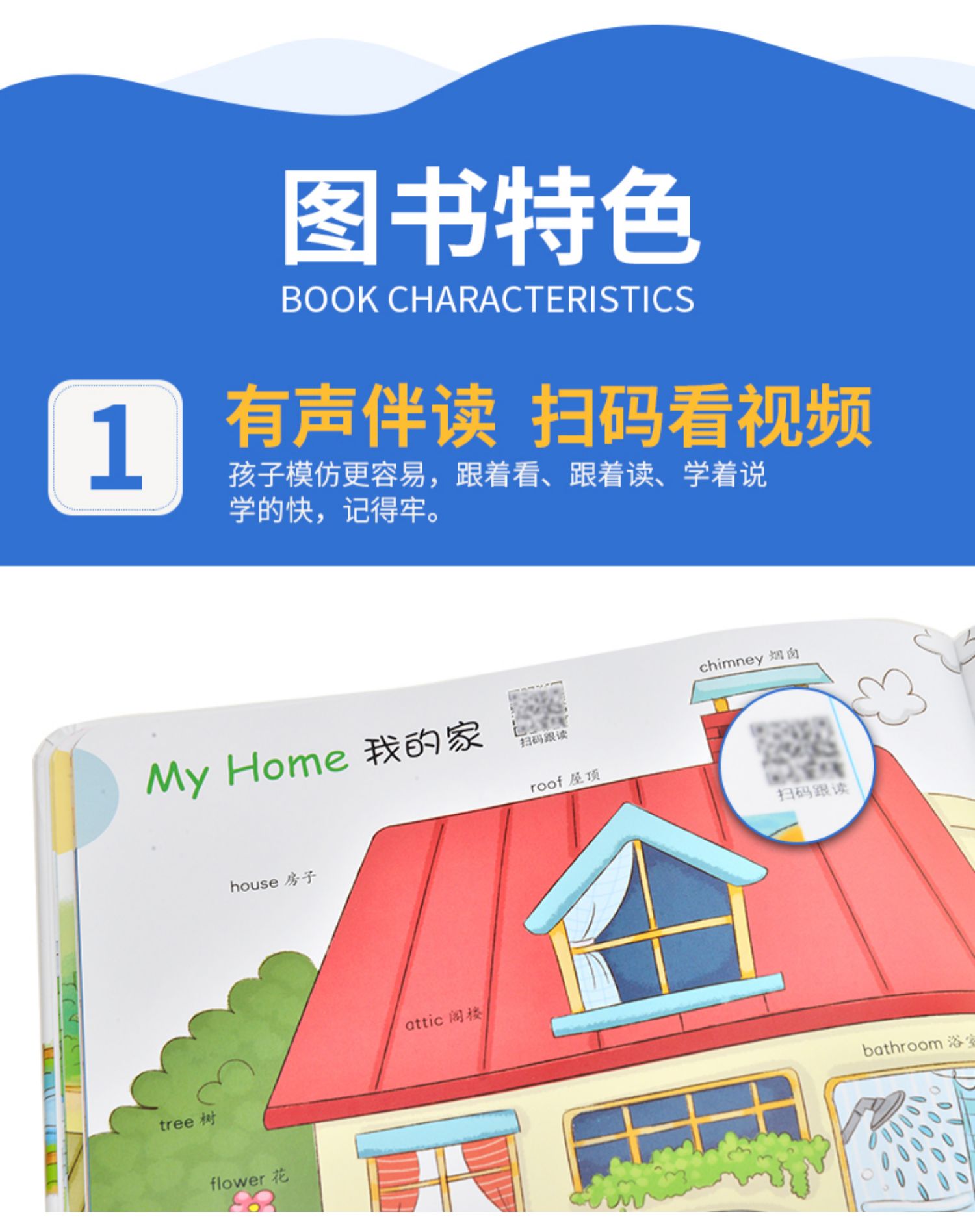 儿童情境英语单词大书1000词+幼儿英语