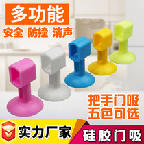 Door suction Door Back door handle Anti-collision pad Refrigerator bump paste thickened mute suction cup type baby wall table corner protection