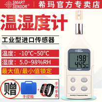 Xima Hygrometer Industrial high precision digital display Pharmacy laboratory electronic humidity detector meter