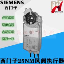Original Siemens GBB131 1E GBB135 1E GBB136 1E electric air valve actuator 25NM
