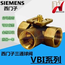 Siemens VBI61 32-16 40-25 50-40 VBI61 50-63 40 electric three-way threaded ball valve
