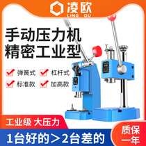 Lingou Industrial Precision Manual Press Handle Machine Handle Beer Desktop Punch Press Press Press Press J03-0 3A