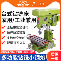 Sansong Yisong zx7016 industrial desktop drilling and milling machine drilling machine bench drilling multi-function adjustable speed small drilling and milling