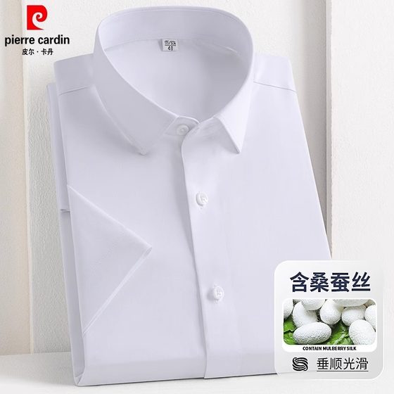 Pier Cardin mulberry silk short-sleeved shirt for men's summer new business casual anti-scalding middle-aged shirt
Pier Cardin mulberry silk short-sleeved shirt for men's summer new business casual anti-scalding middle-aged shirt