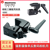 Manfrotto 035C SLR Digital Camera Tripod Head Series Fixed Clamp Universal Clip