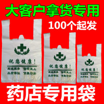Pharmacy plastic bag bag spot pharmacy bag customized commercial hospital vest bag clinic handheld rubber bag