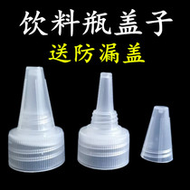 Beverage bottle lid seal leakage proof plastic cover straight pointing mouth cover watering and refueling liquid non-mineral water bottle