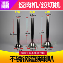 Type 12 22 Type 32 Meat Mincer Accessories Funnel Commercial Sheep Sausage Enema Bell Enema Funnel