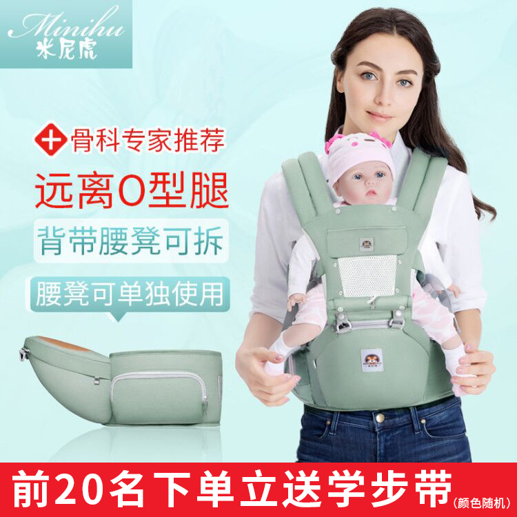 腰凳背带四季多功能婴儿用品通用宝宝前抱式单凳轻便抱娃神器坐凳 Изображение 1 腰凳背带四季多功能婴儿用品通用宝宝前抱式单凳轻便抱娃神器坐凳 Изображение 1
