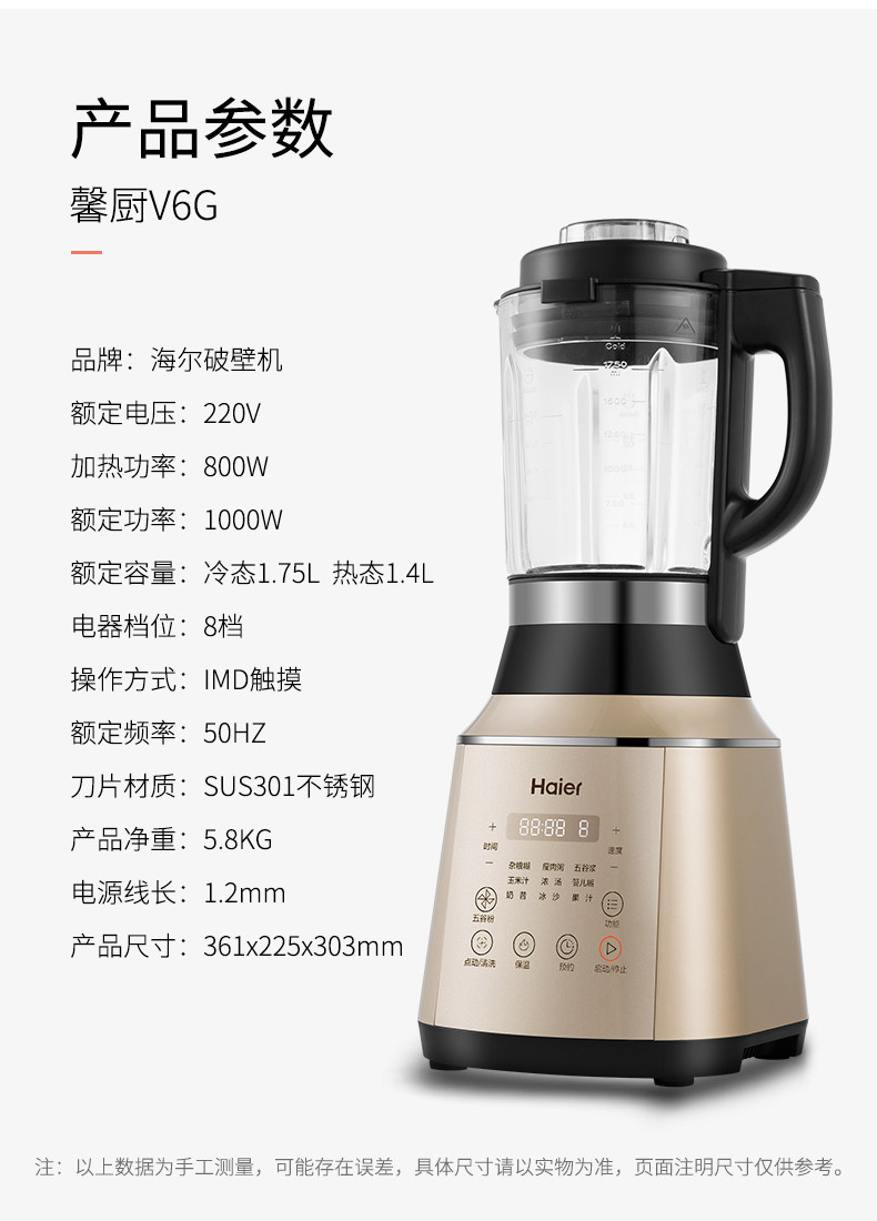 海尔破壁机家用加热全自动料理机多功能豆浆机小型婴儿辅食搅拌机