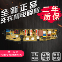 Panasonic Samsung Automatic Washing Machine Computer Board HF-571-X XQB52-2008 XQB65-2018 Motherboard