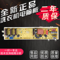 Whirlpool washing machine computer board W16061S C305803 C305803A WI6061S circuit board brand new