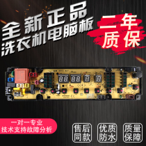 Hisense washing machine computer board XQB85-Q3501 W10730033 0033 new warranty 1 year