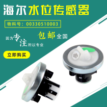 Automatic Haier washing machine electronic water level switch sensor pressure switch water level sensing controller
